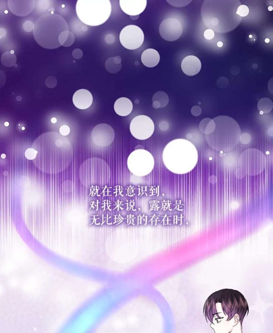 灭亡的公主30.卡昂的记忆