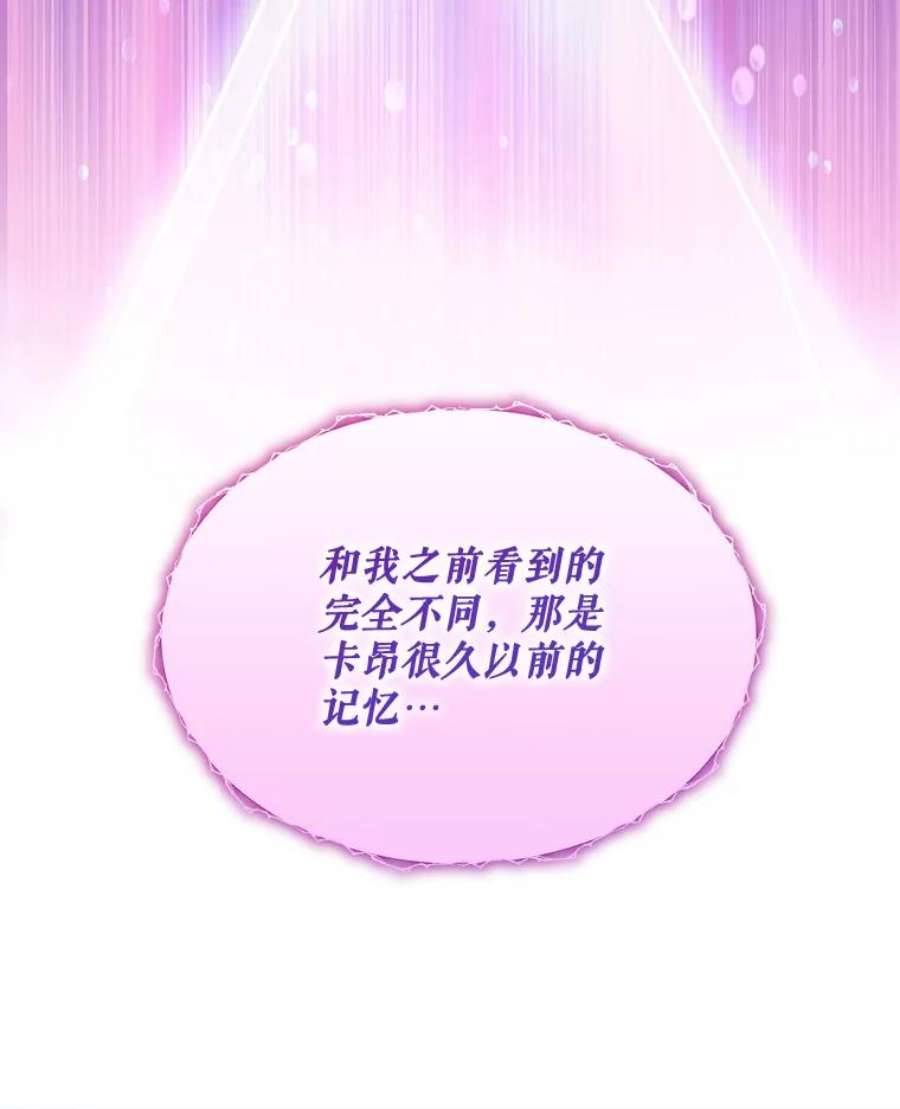 灭亡的公主30.卡昂的记忆