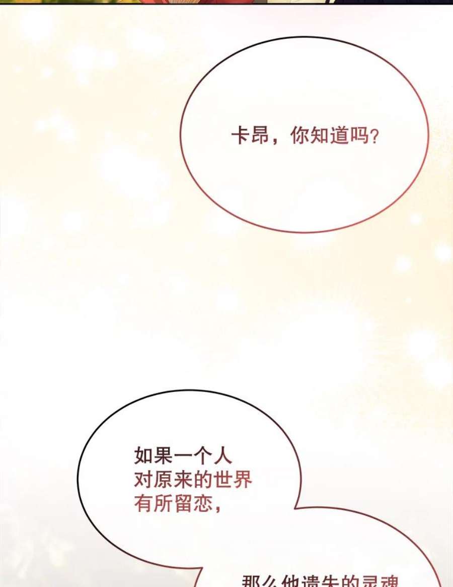 灭亡的公主30.卡昂的记忆