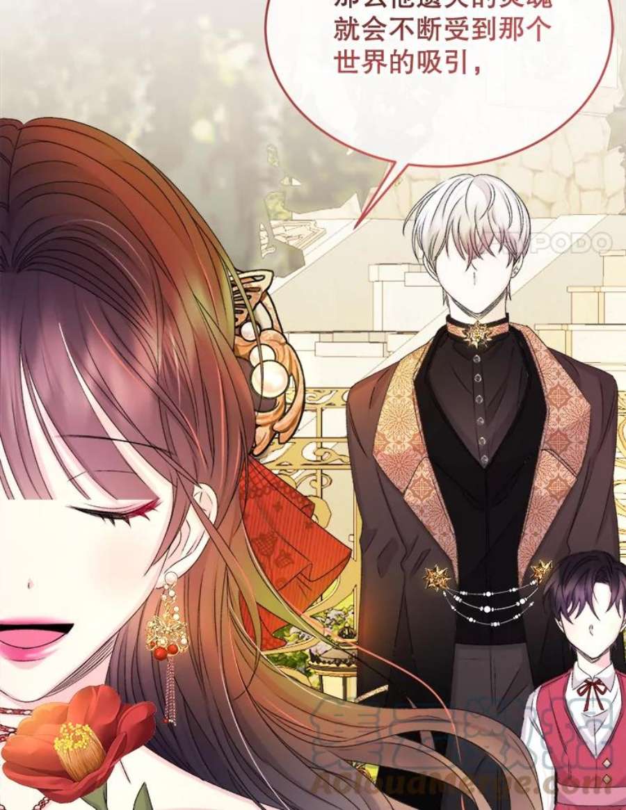 灭亡的公主30.卡昂的记忆