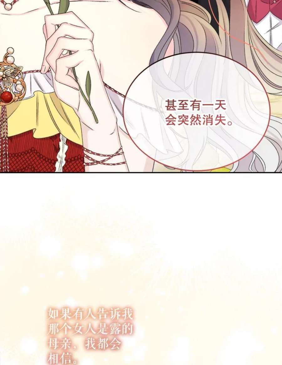 灭亡的公主30.卡昂的记忆