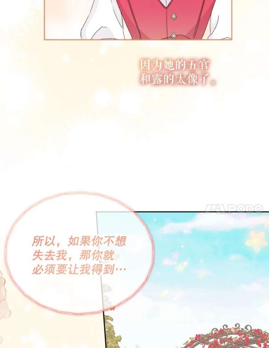 灭亡的公主30.卡昂的记忆