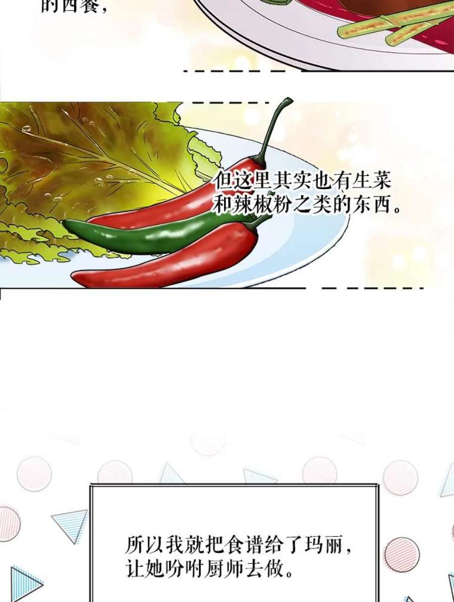 灭亡的公主30.卡昂的记忆