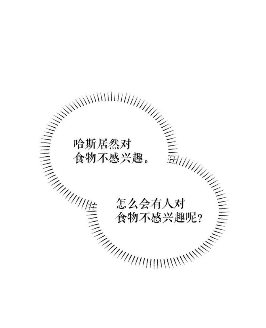 灭亡的公主30.卡昂的记忆