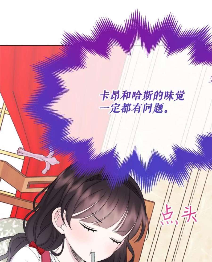 灭亡的公主30.卡昂的记忆