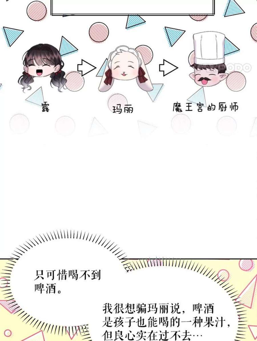 灭亡的公主30.卡昂的记忆