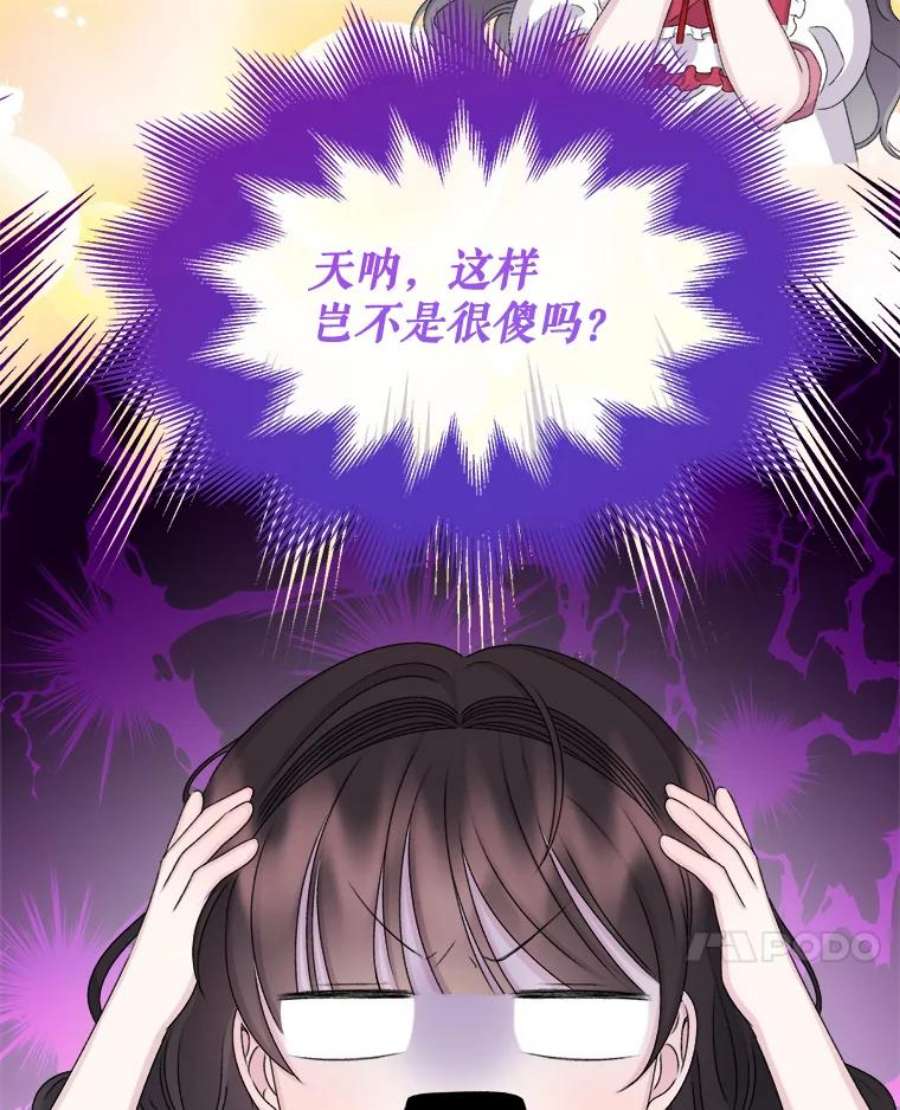 灭亡的公主30.卡昂的记忆