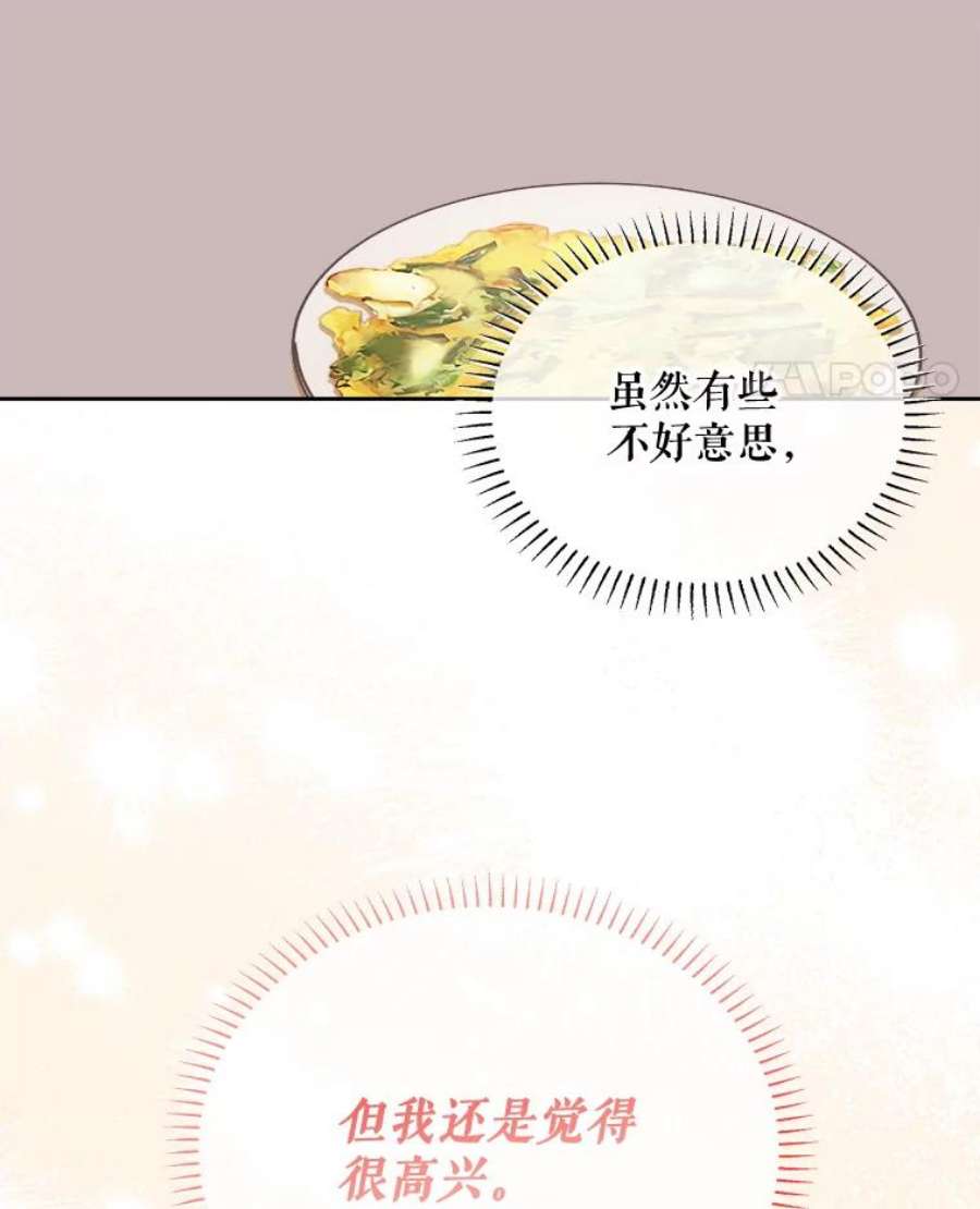 灭亡的公主30.卡昂的记忆