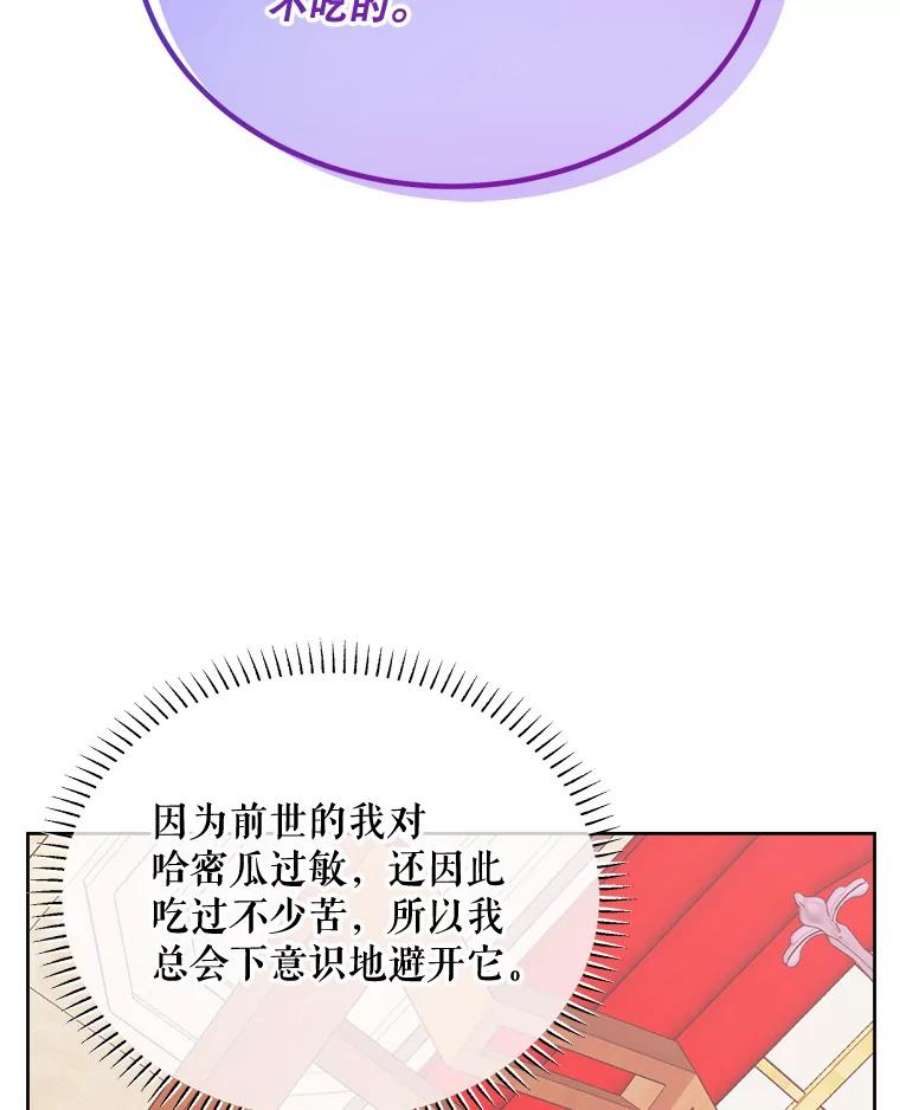 灭亡的公主30.卡昂的记忆