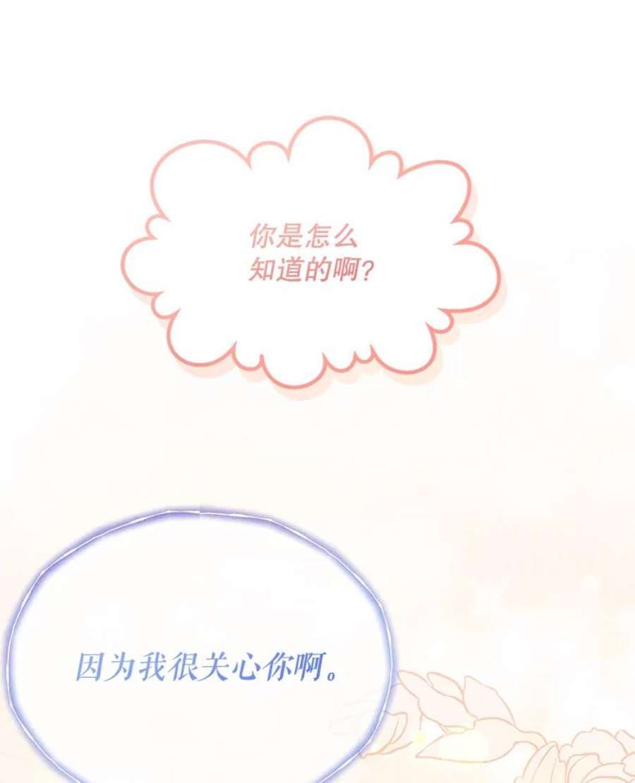 灭亡的公主30.卡昂的记忆