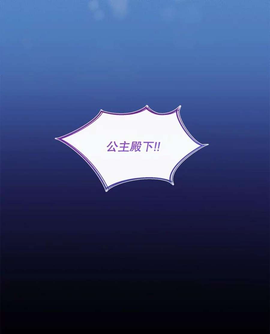 灭亡的公主30.卡昂的记忆