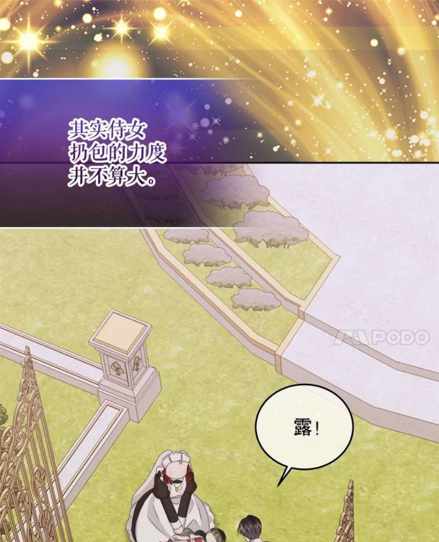 灭亡的公主30.卡昂的记忆