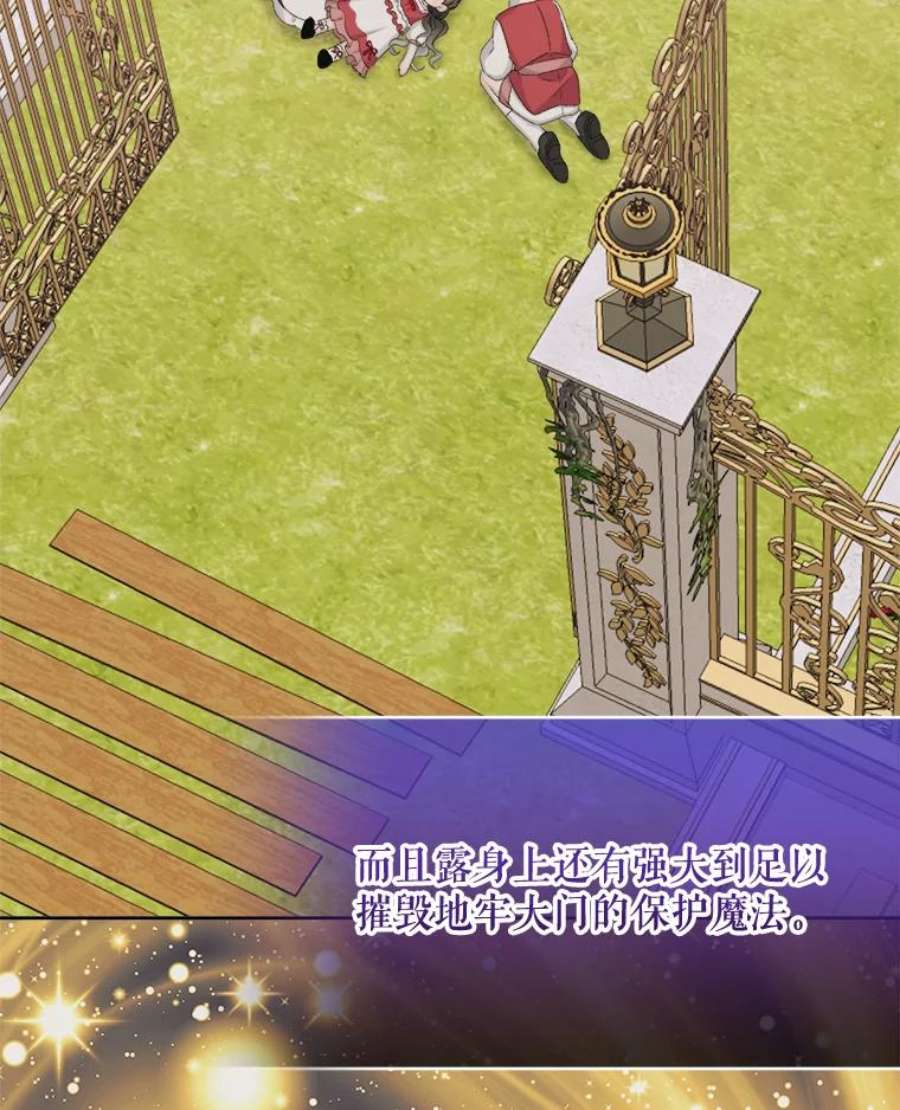 灭亡的公主30.卡昂的记忆