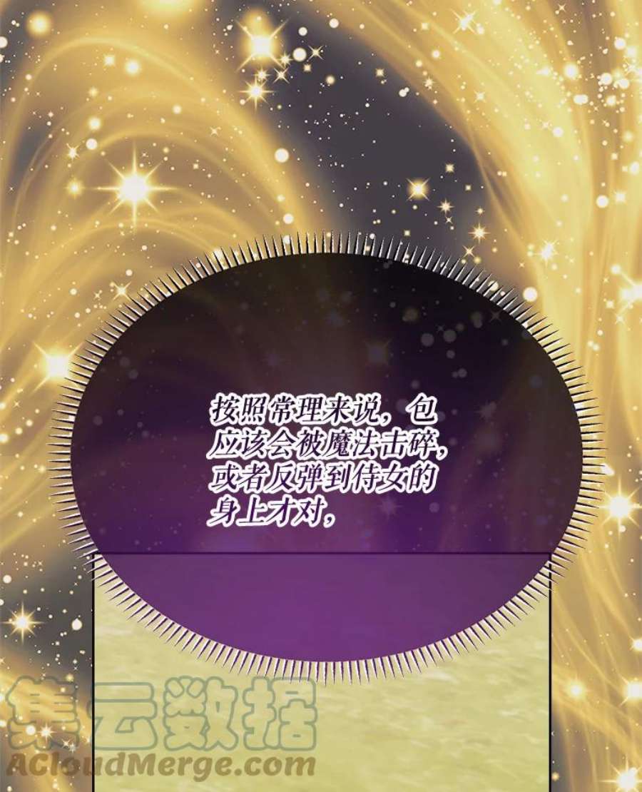 灭亡的公主30.卡昂的记忆