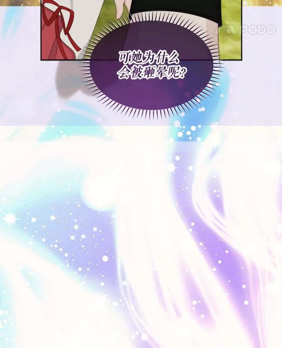 灭亡的公主30.卡昂的记忆