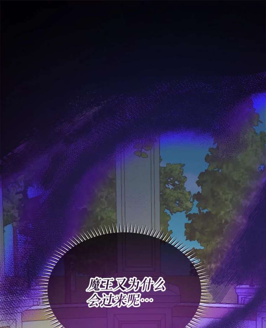 灭亡的公主30.卡昂的记忆