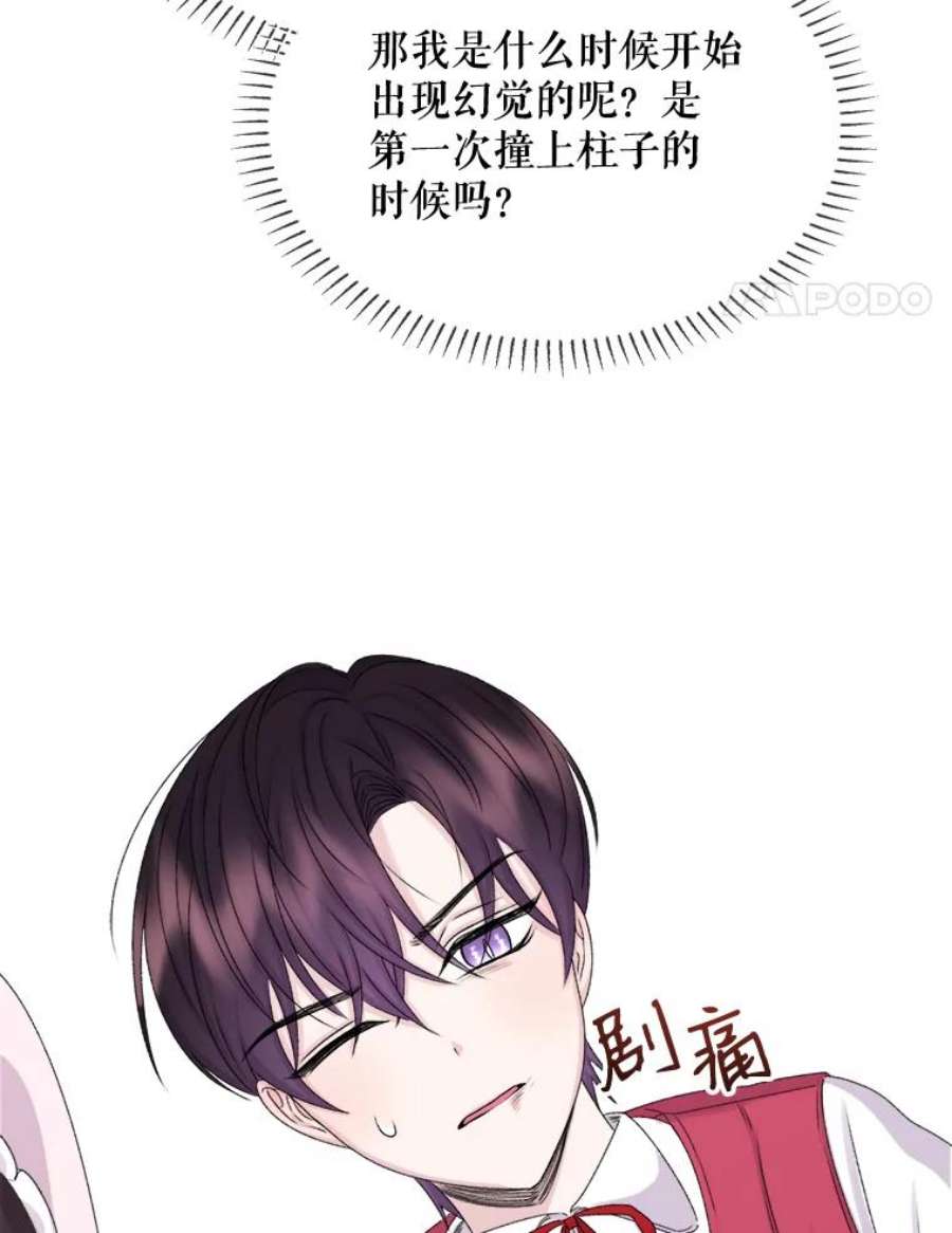 灭亡的公主30.卡昂的记忆