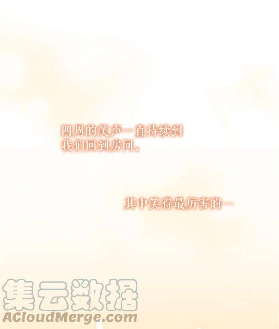 灭亡的公主31.哈斯的怀抱