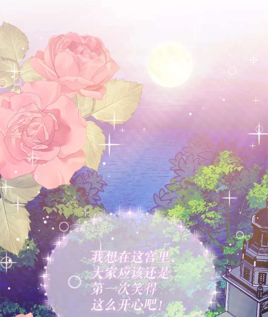 灭亡的公主31.哈斯的怀抱