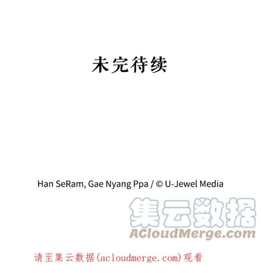 灭亡的公主31.哈斯的怀抱