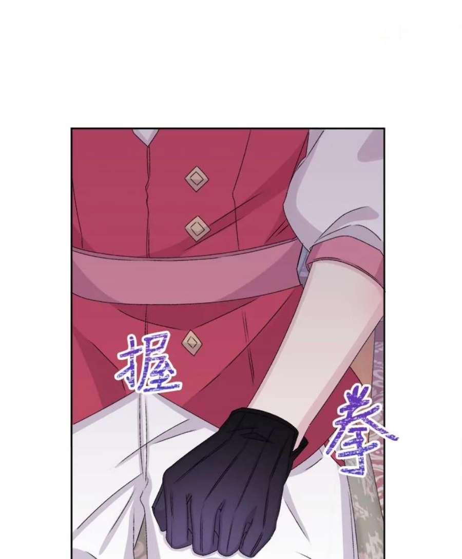 灭亡的公主31.哈斯的怀抱