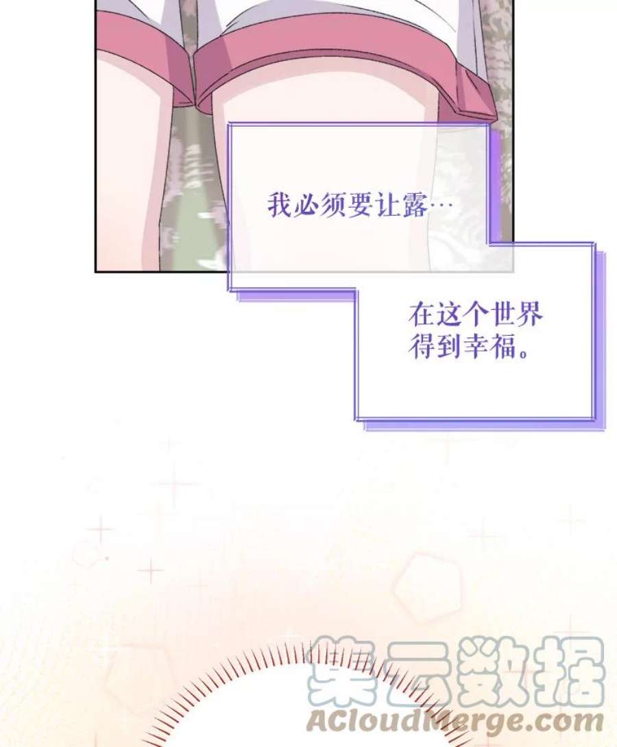 灭亡的公主31.哈斯的怀抱