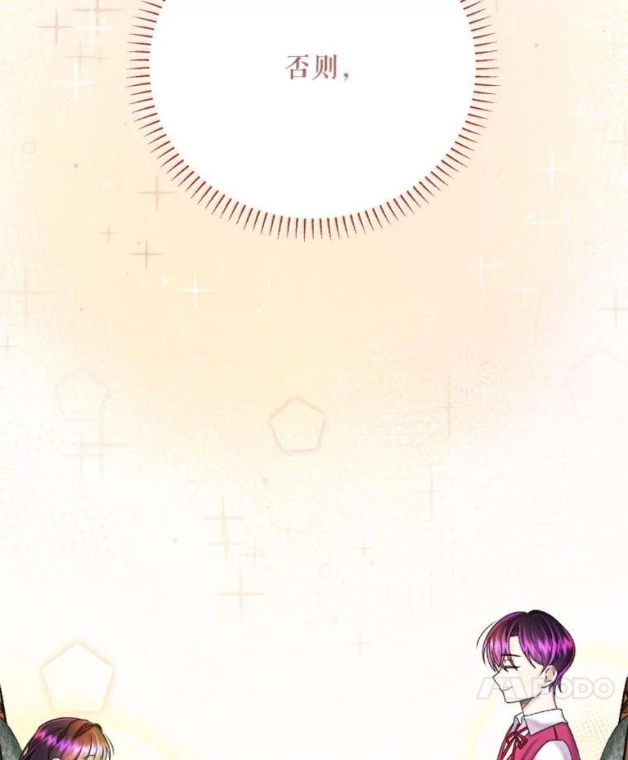 灭亡的公主31.哈斯的怀抱