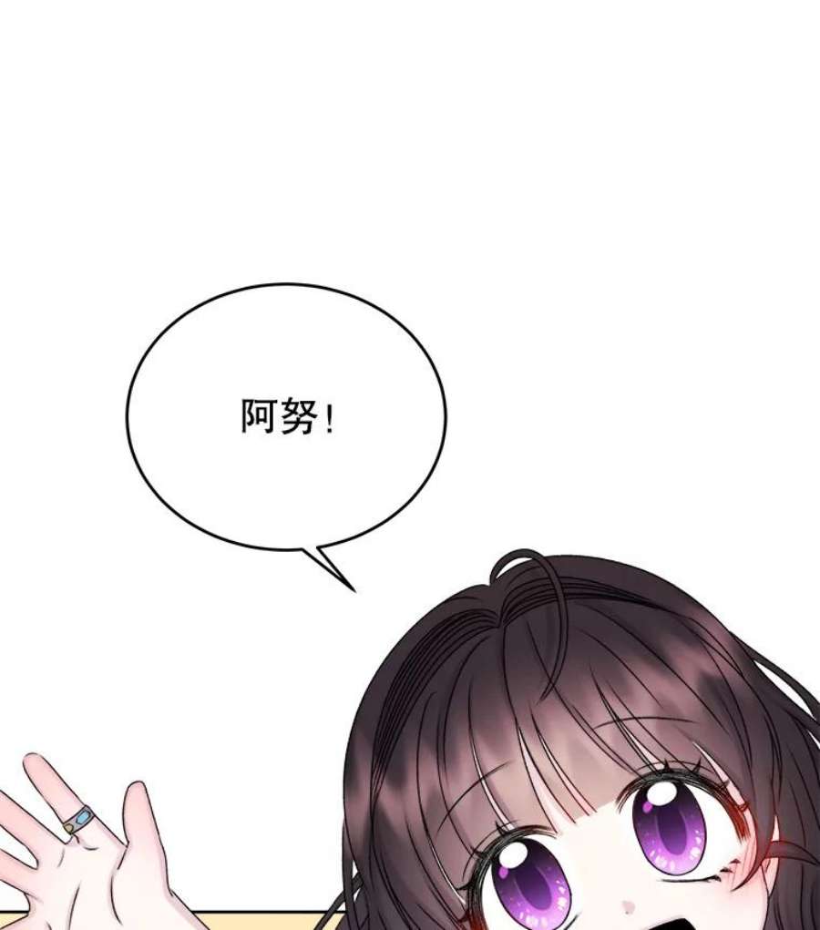 灭亡的公主31.哈斯的怀抱