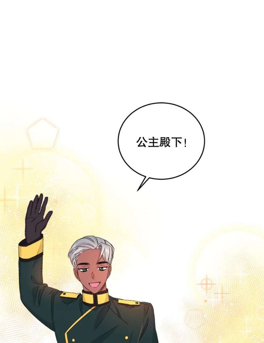 灭亡的公主31.哈斯的怀抱