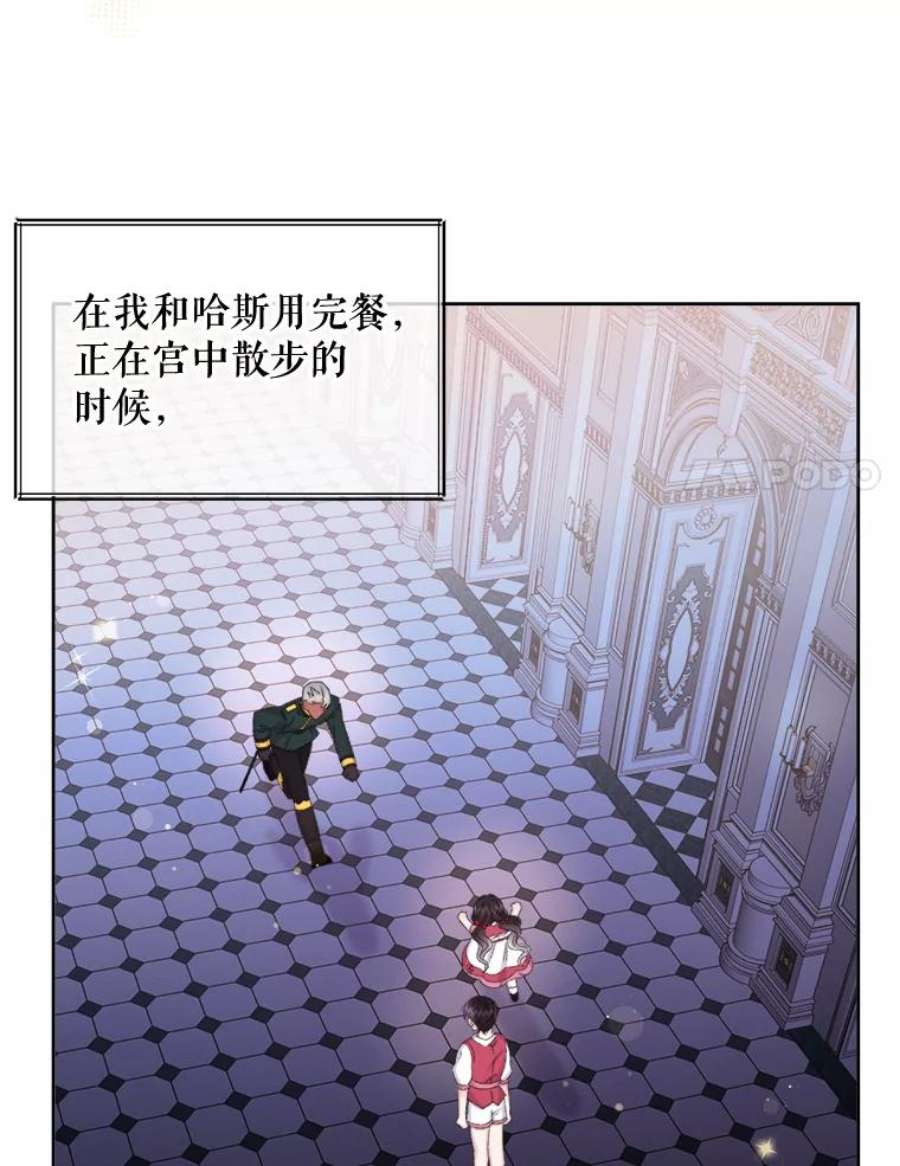 灭亡的公主31.哈斯的怀抱