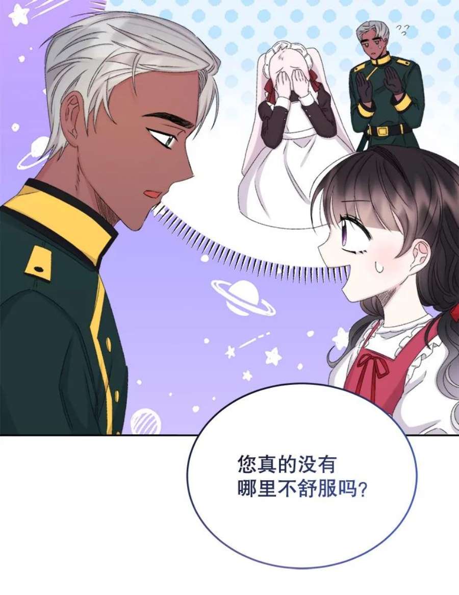 灭亡的公主31.哈斯的怀抱