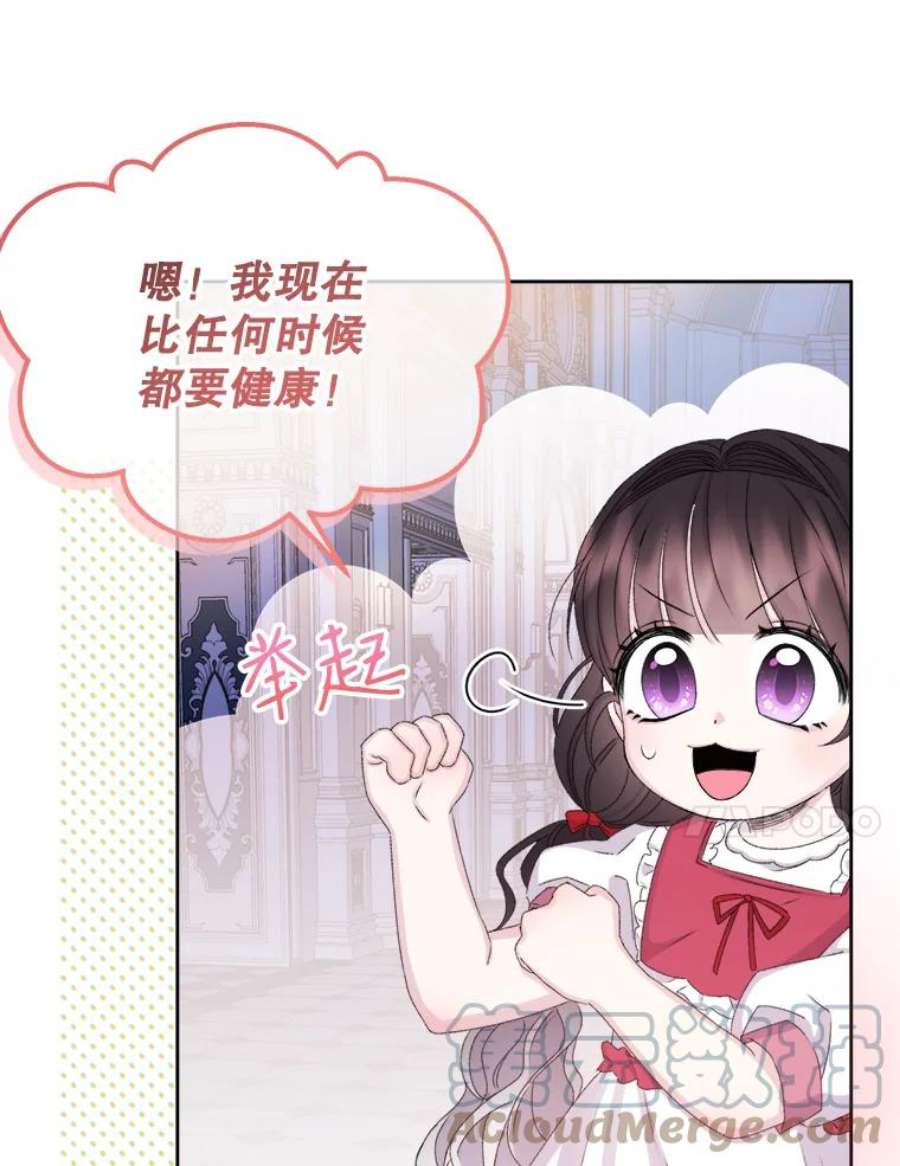 灭亡的公主31.哈斯的怀抱