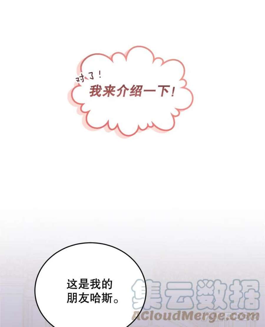 灭亡的公主31.哈斯的怀抱