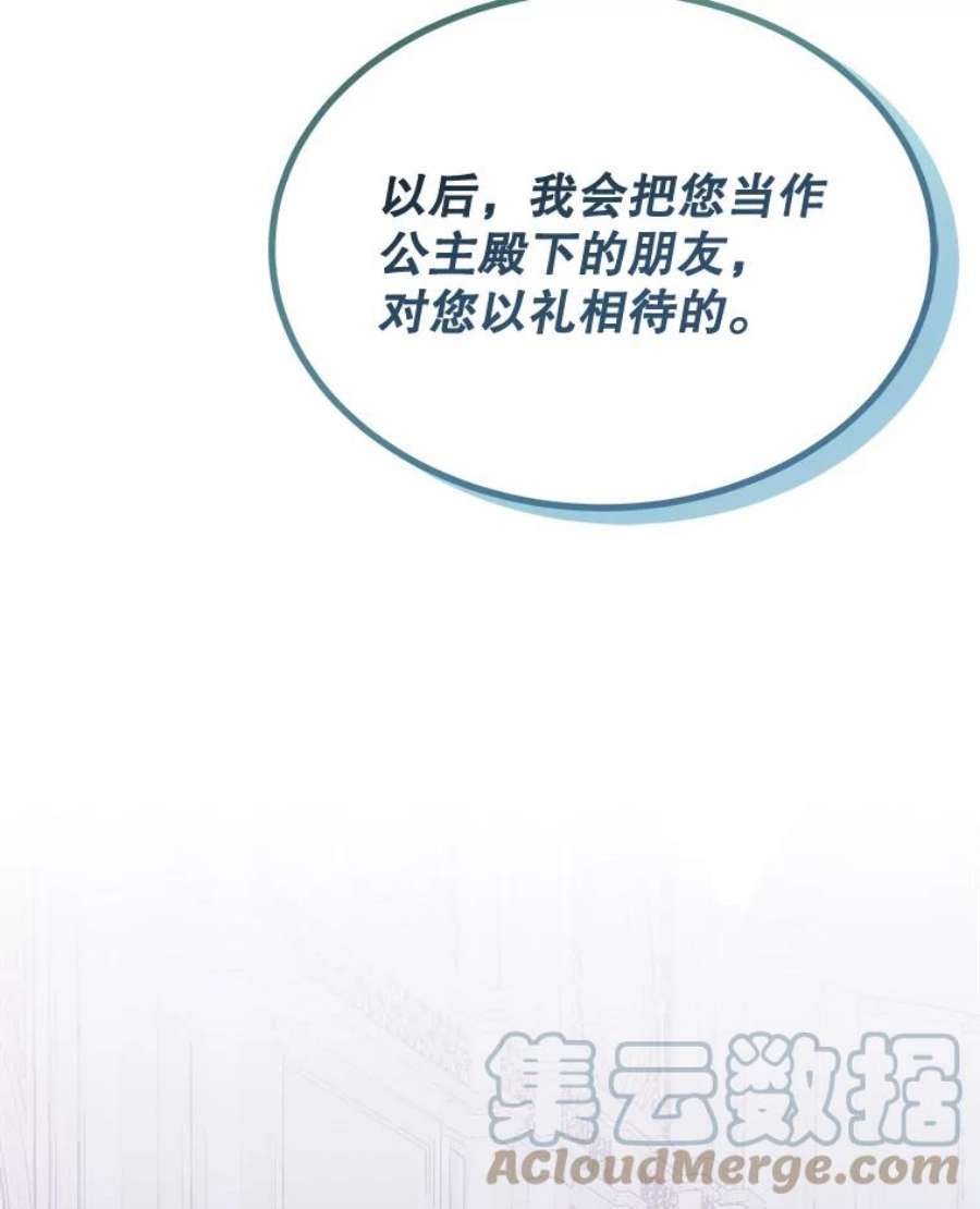 灭亡的公主31.哈斯的怀抱