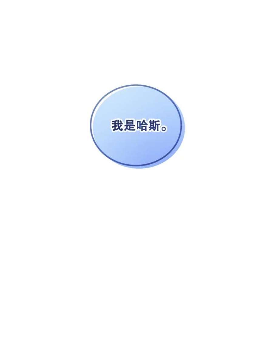 灭亡的公主31.哈斯的怀抱
