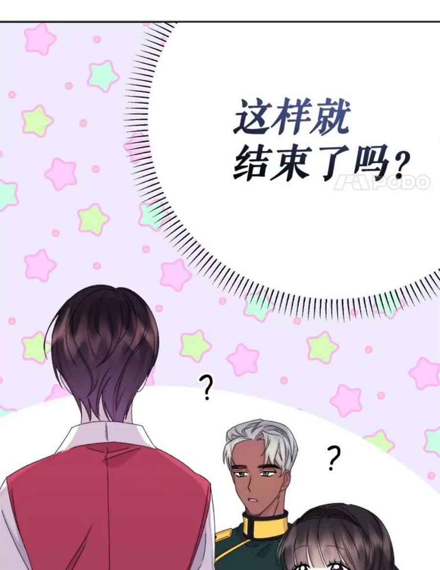 灭亡的公主31.哈斯的怀抱