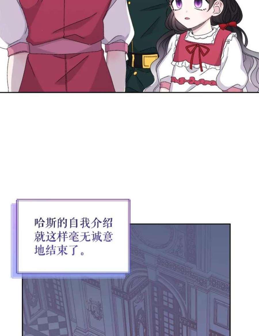 灭亡的公主31.哈斯的怀抱