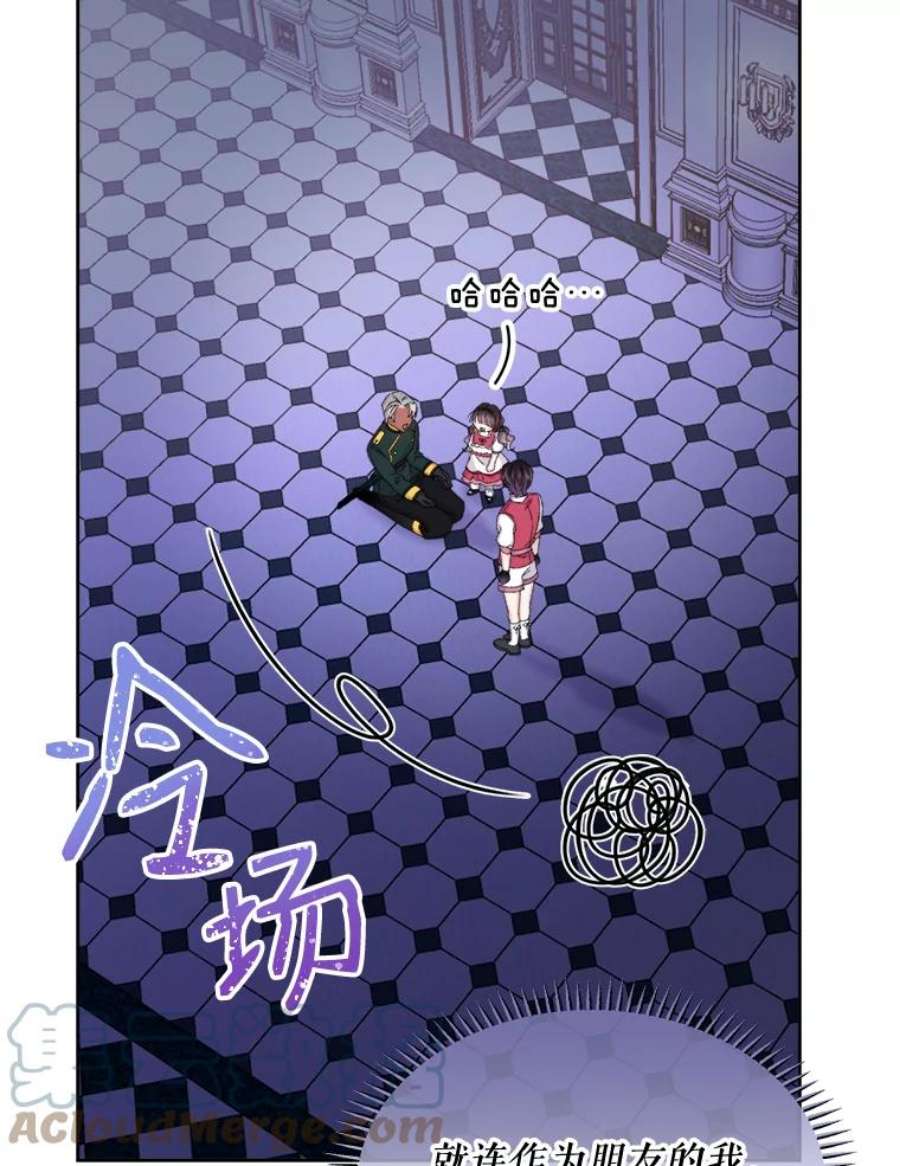 灭亡的公主31.哈斯的怀抱