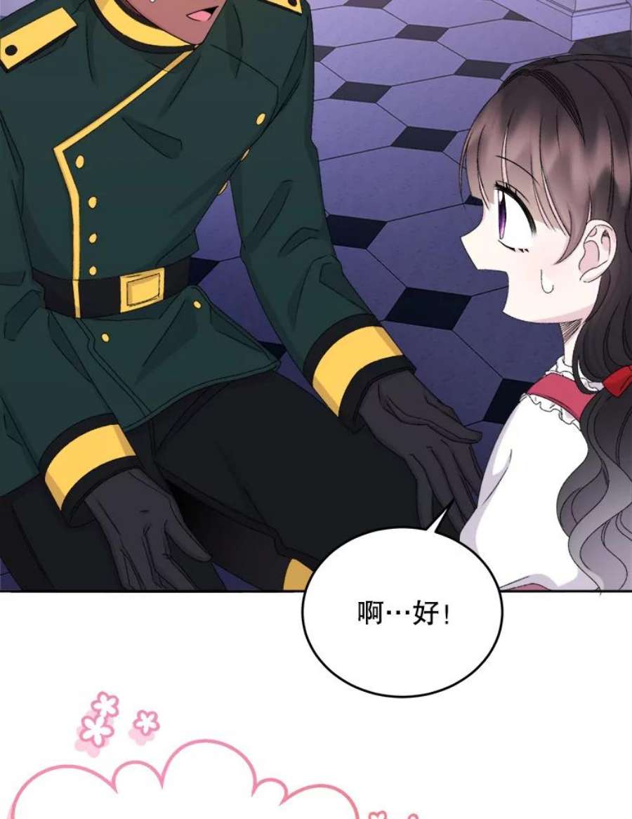 灭亡的公主31.哈斯的怀抱