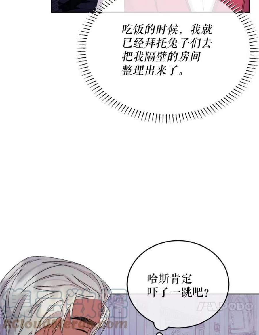 灭亡的公主31.哈斯的怀抱