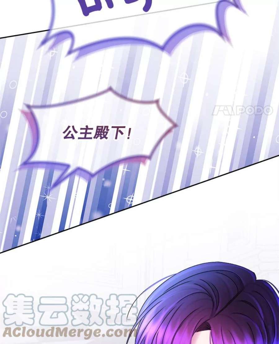 灭亡的公主31.哈斯的怀抱