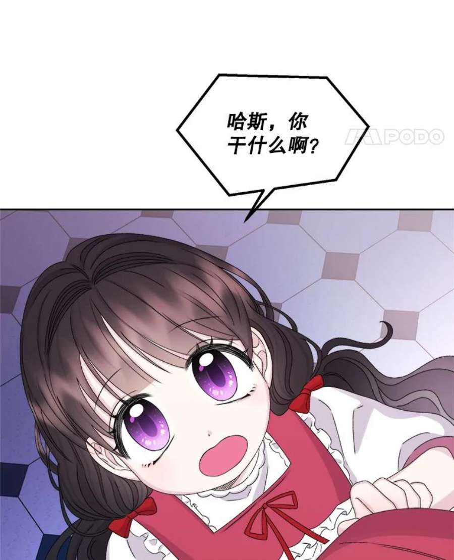 灭亡的公主31.哈斯的怀抱