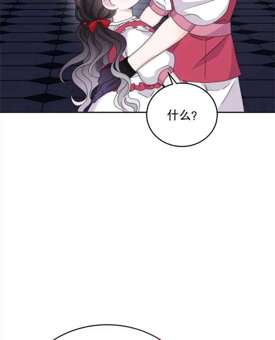 灭亡的公主31.哈斯的怀抱