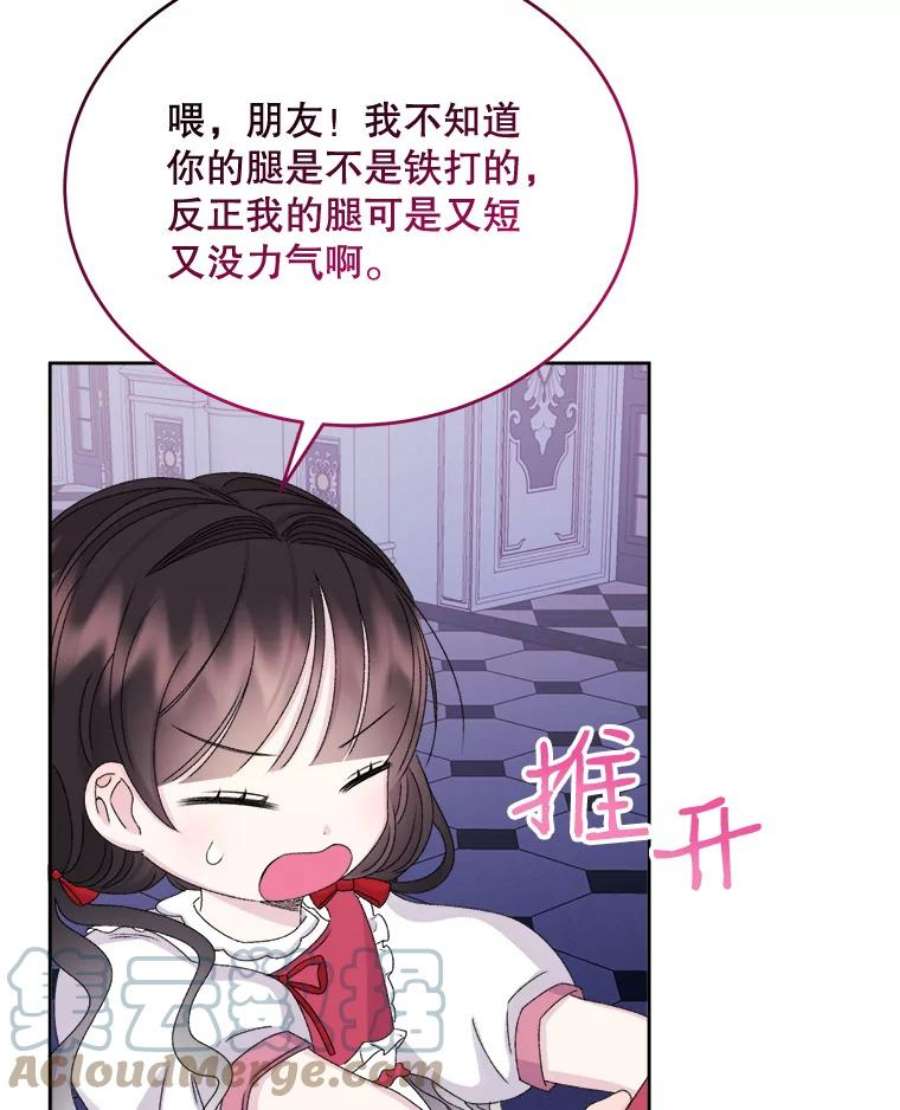 灭亡的公主31.哈斯的怀抱