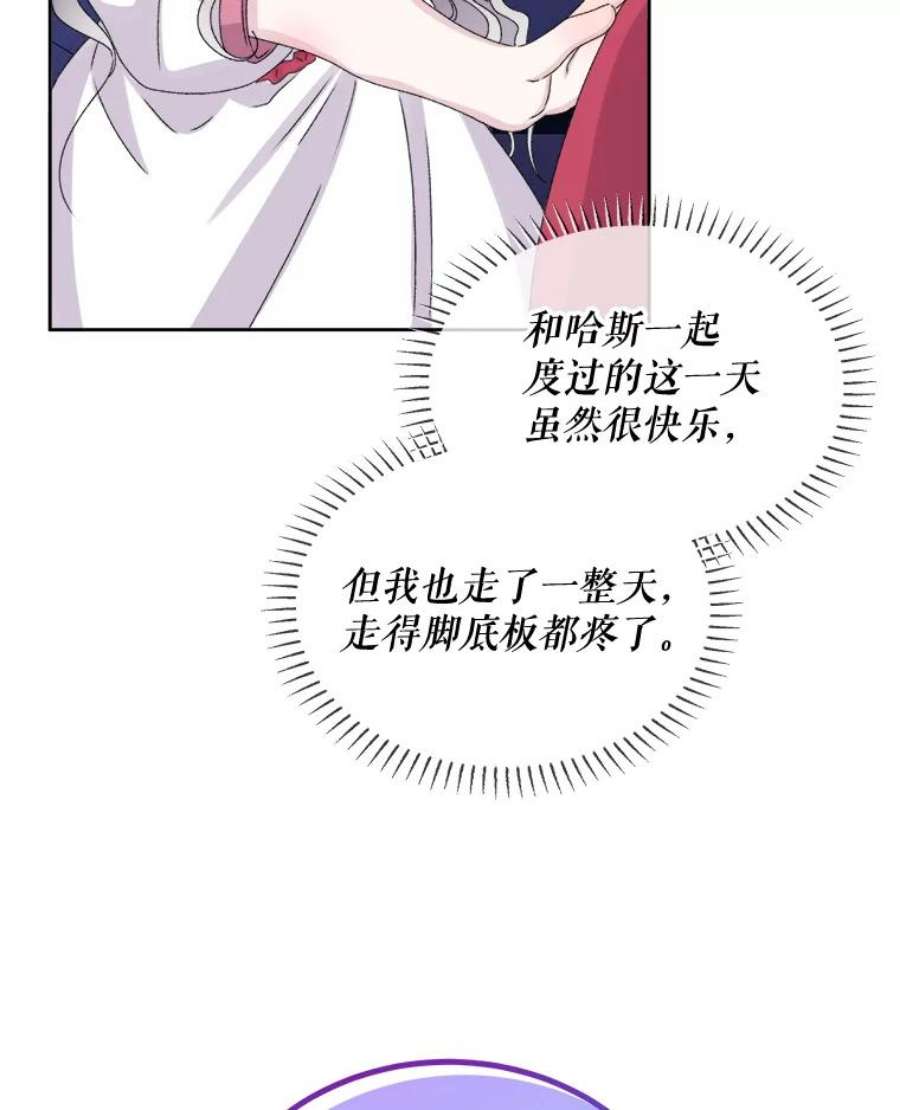 灭亡的公主31.哈斯的怀抱
