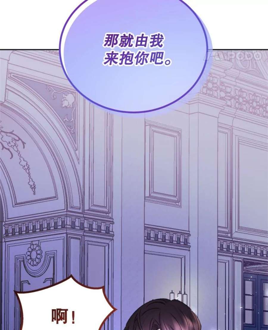 灭亡的公主31.哈斯的怀抱