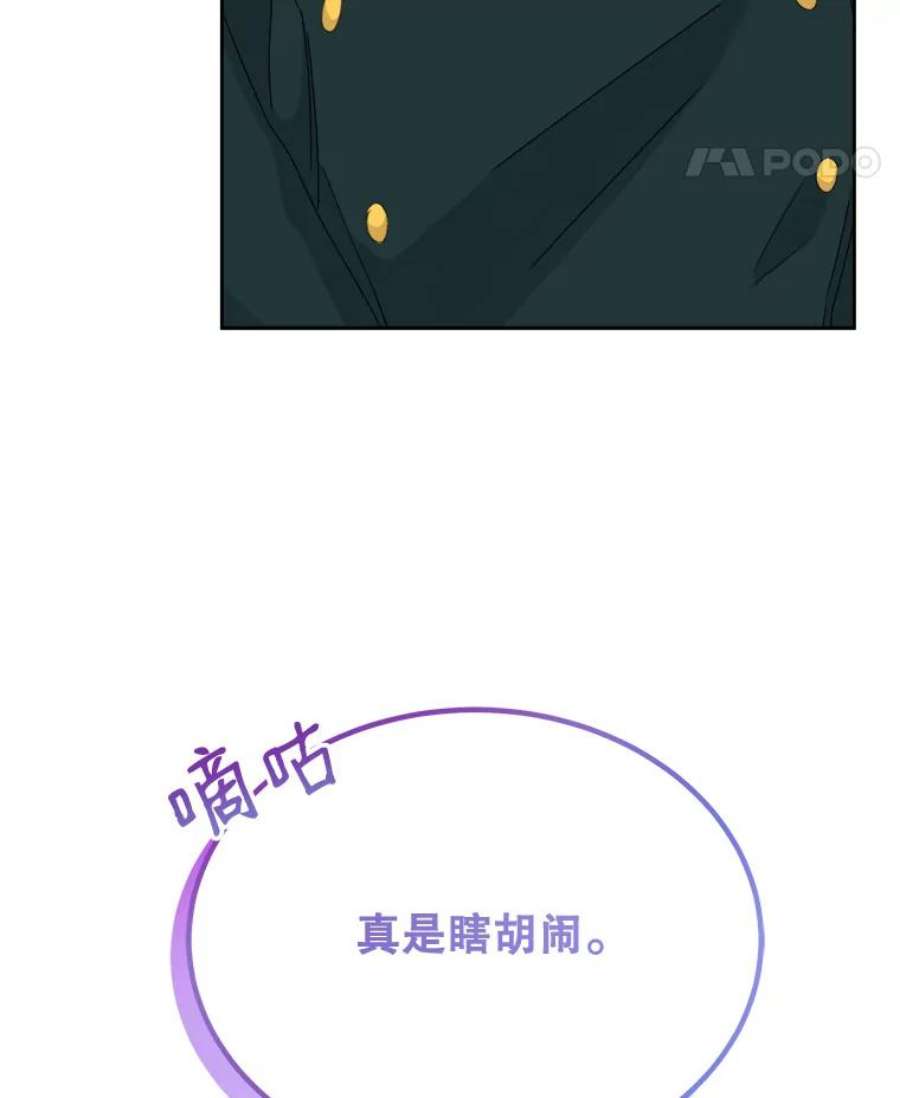 灭亡的公主31.哈斯的怀抱