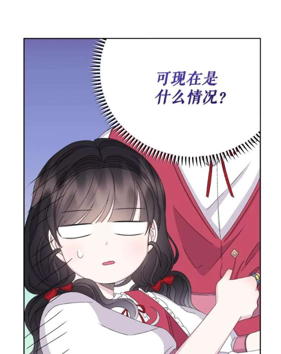 灭亡的公主31.哈斯的怀抱
