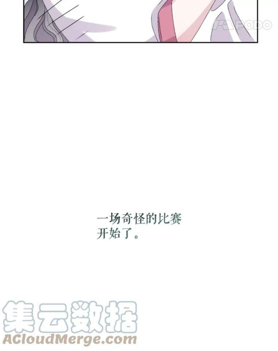 灭亡的公主31.哈斯的怀抱