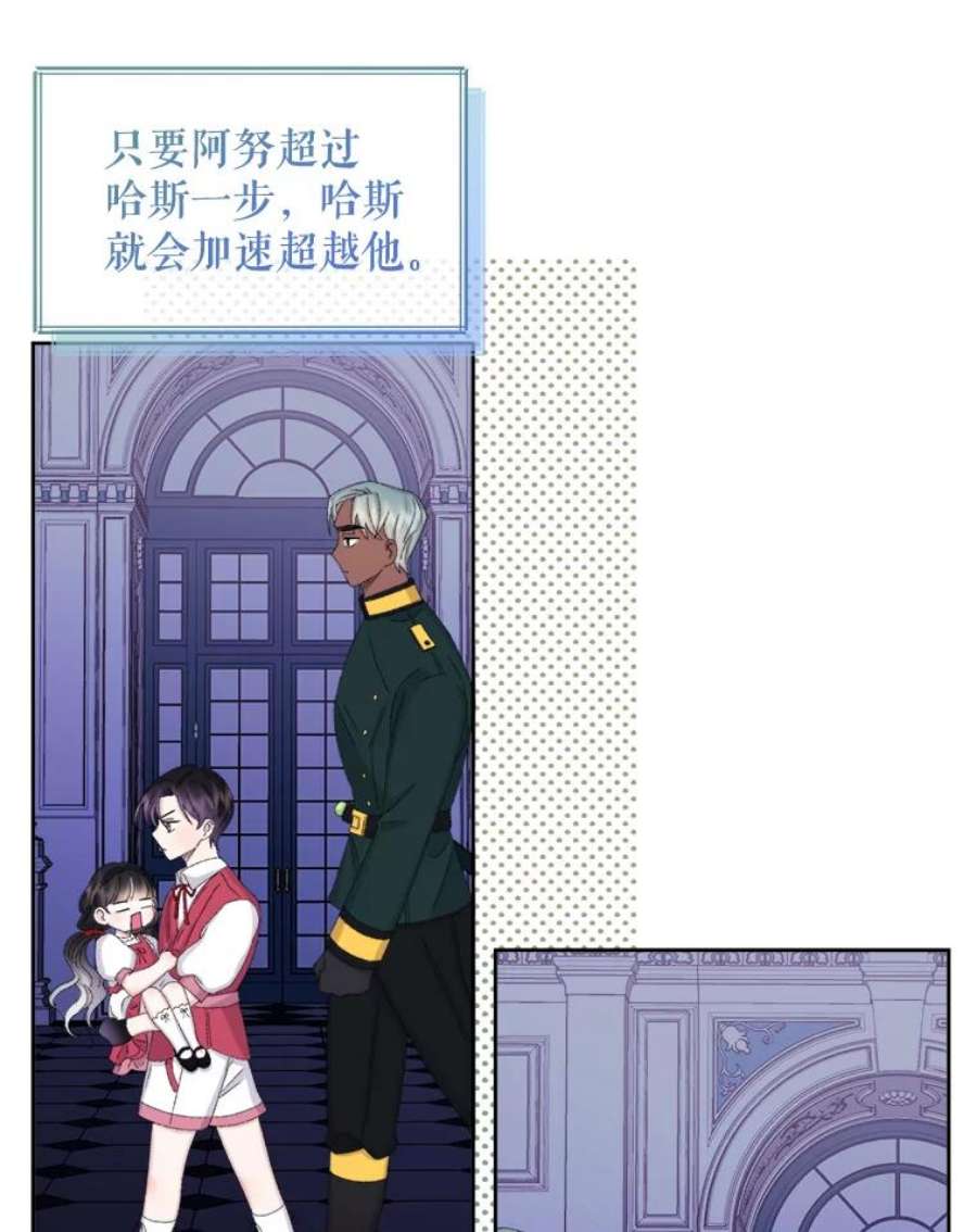 灭亡的公主31.哈斯的怀抱